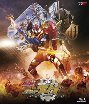 Kamen Rider Build NEW WORLD Blu-ray & kamen rider Grease DX Perfect Kingdom SET - Image 1 of 2