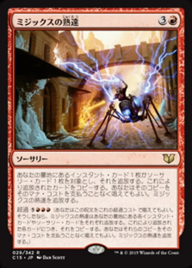 Mizzix's Mastery Japanese - C15 Commander 2015  - MTG Magic NM - Image 1 of 1