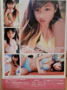 Yuko Ogura Idol BOX "Peach" Non-Sale Amusement Exclusive DVD Rare - Bild 1 von 3