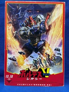 Voltes V Legacy Flyer 2024 Japan B5 18.2 x 25.7cm - Picture 1 of 2
