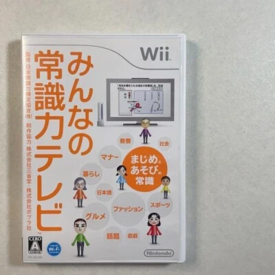 USED Nintendo Wii Minna no Joushiki Ryoku TV 2008 Japanese Games - Image 1 of 3