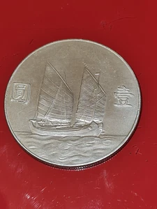 YR23 (1934) CHINE Sun Yat Sen « JUNK DOLLAR » ARGENT pièce très bon état - Photo 1/6