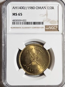 Oman 1/2 Rial 1980 NGC MS 65 - Picture 1 of 2