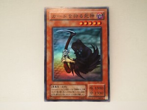 Reaper of the Cards PG-10 Super Japanese LP to NM
