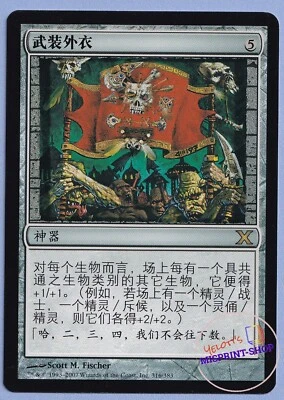 Coat of Arms MTG Simplified Chinese Alternate Art - Imagen 1 de 3