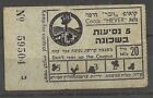 Judaica Palestine Rare Old Bus Ticket Coop. Hever  Haifa
