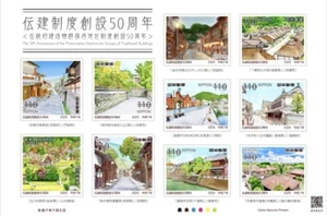 Pre Order, Japan stamp sheet,2, July ,2025 Traditional Buil,Stamp Sheet 110Yen - Picture 1 of 1