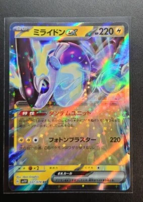 Miraidon ex RR 037/078 sv1V - Scarlet & violet ex MINT PCG/JAPANESE Pokemon Card - Image 1 of 4