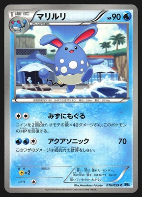 Azumarill 016/059 Japanese Freeze Bolt BW6 Pokemon Card NM - Image 1 of 2