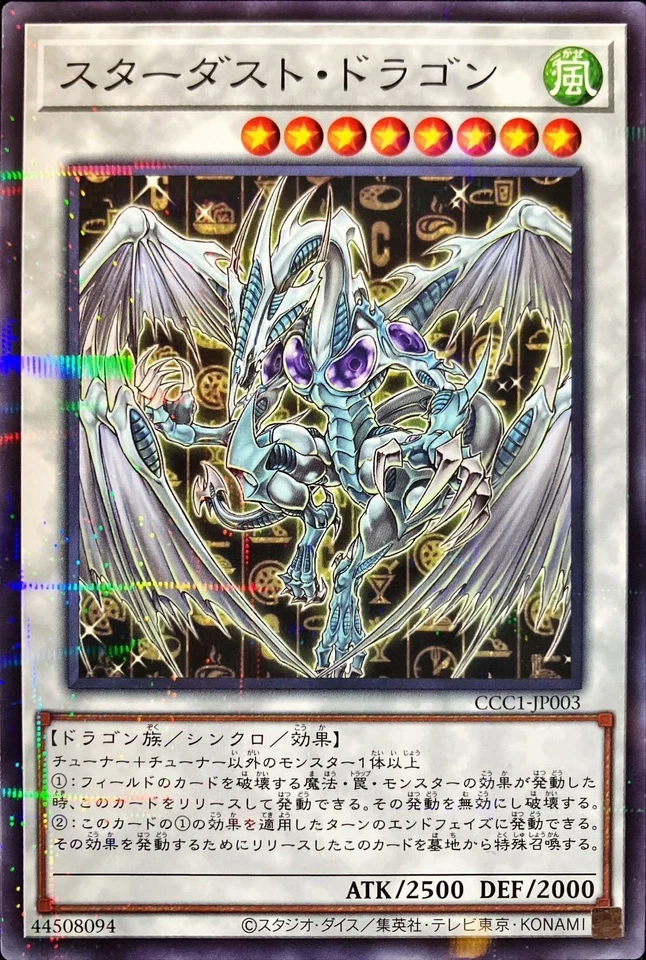 CCC1-JP003 - Yugioh - Japanese - Stardust Dragon -  Normal Parallel - Image 1 of 1