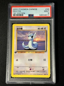 PSA 9 MINT Dratini 1st Edition Base Set Chinese 26/102 Pokemon Card - Picture 1 of 2