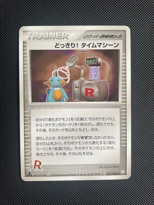 Surprise! Time Machine 075/084 Rocket Gang Strikes Back 1st ED 2004 Japanese - Image 1 of 4