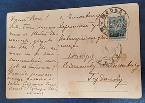 Ucrania Rusia 1917 Revolución Guerra Civil Primera Guerra Mundial TARJETA Caballería Yunker Yelisavetgrad - Imagen 1 de 2