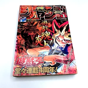 Weekly shonen jump 2001 #1 Yu-Gi-Oh! 4th Anniversary One Piece HUNTERxHUNTER JP - Photo 1 sur 5