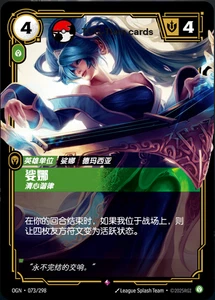 Riftbound  League of Legends Chinese TCG Sona Rare Holo Trading Card - Picture 1 of 1