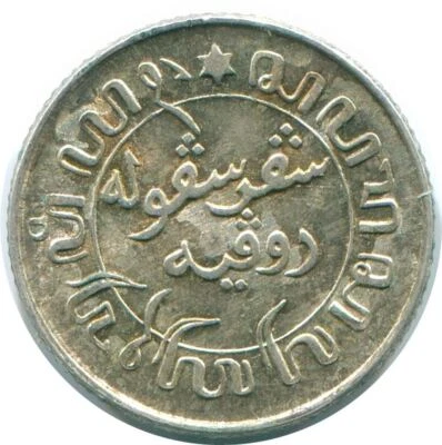 1/10 GULDEN 1945 P NETHERLANDS EAST INDIES SILVER Colonial Coin #NL14200.3C - Image 1 of 3