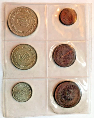 1964 Hashemite Kingdom of Jordan 6 Coin Mint Set - Image 1 of 4