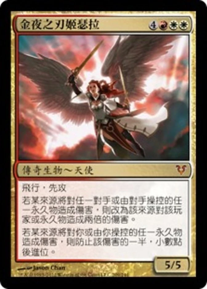 1x Gisela, Blade of Goldnight MTG AVR #209 Taiwan Traditional-C NM/Unplay MR - Image 1 of 1