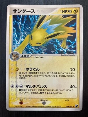 Jolteon EX Unseen Forces Excellent 034/106 2005 1st Holo Japanese Pokemon Card - Image 1 of 2