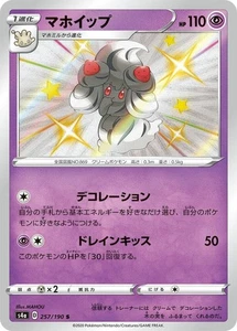 Pokémon TCG Shiny Alcremie 257/190 Shiny Star V Shiny Rare Holo Japanese - Picture 1 of 1