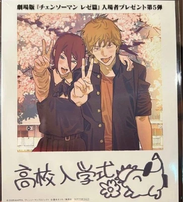Chainsaw Man The Movie: Reze Arc School Photo Style Card Japan Theater Bonus 5 - Image 1 of 2