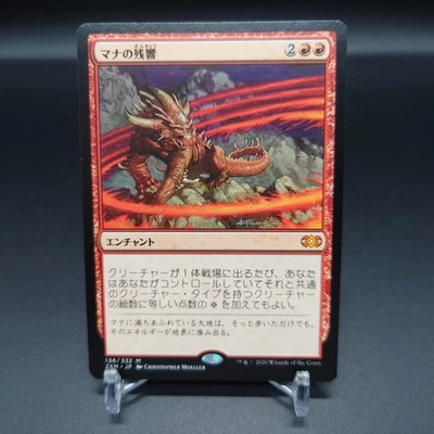 MTG Mana Echoes Double Masters Japanese - Image 1 of 2