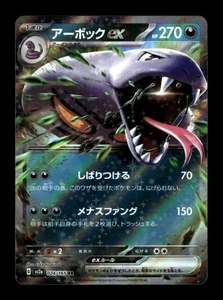 Arbok ex - 024/165/ - Holo Double Rare NM - Picture 1 of 2