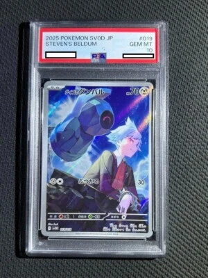 PSA10 Steven's Beldum 019/018 Promo ex Starter Set SVOD Pokemon Card Japan - Image 1 of 2