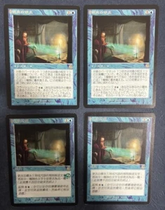 MTG 4X TORMENT ALTER REALITY JAPANESE + CHINESE MAGIC THE GATHERING RARE INSTANT - Picture 1 of 6
