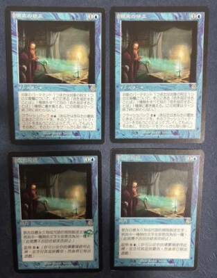MTG 4X TORMENT ALTER REALITY JAPANESE + CHINESE MAGIC THE GATHERING RARE INSTANT - Image 1 of 4