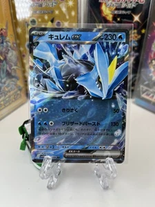 Kyurem ex RR 031/086 SV11B Black Bolt - Pokemon Card Japanese Scarlet & Violet - Picture 1 of 3