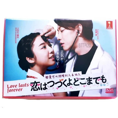 DVD Japanese Drama Koi wa Tsuzuku yo Doko Made mo Eps 1-10 END with English Sub Foto 1 de 3