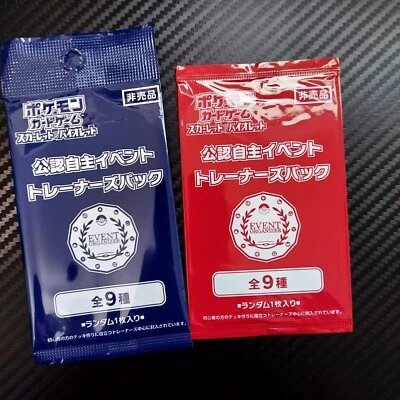 Pokemon Cards booster packs Staff Event Organizer Set sealed box rare promos - Immagine 1 di 2