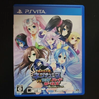Superdimension Neptune VS Sega Hard Girls (Japan Import) (PlayStation Vita) - Image 1 of 3