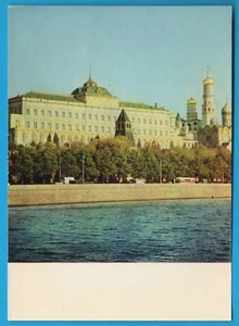 Russia Mosca Anno 1966 FG cartolina vintage postcard postkarte MA1849 - Imagen 1 de 2