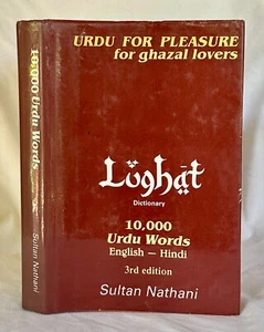 Urdu for Pleasure for Ghazal Lovers: 10,000 Urdu Words, by Sultan Nathani - Picture 1 of 1
