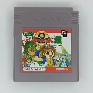 Puyo Puyo 2 Nintendo Game Boy DMG-APYJ-JPN Cartridge Only Japanese - Picture 1 of 6