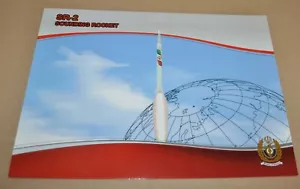 SR-2 Vehículo de Lanzamiento Misil Militar Irán Folleto Folleto EN - Imagen 1 de 2
