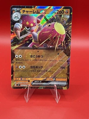 Medicham ex 054/102 Sv7: Stellar Miracle Holo (Japanese) - Image 1 of 2