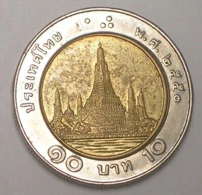 Moneda bimetálica tailandesa de 10 baht Arun Temple 2007 Tailandia en estado bastante bueno+ Foto 1 de 2