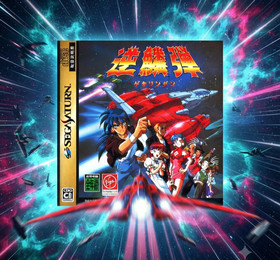 Gekirindan TAITO Sega Saturn SS Japan STG Shooting Game Tested Working Complete