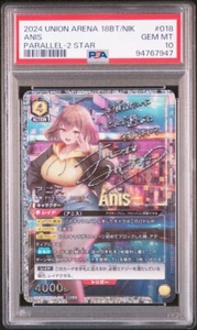 PSA 10 Anis Singed UNION ARENA NIKKE UA18BT/NIK-1-018 SR FOIL - Picture 1 of 2