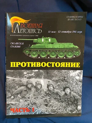 Russian Magazine - Military Chronicle #10 - Archival Photos from Soviet Sources - Image 1 of 4