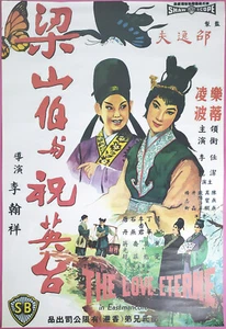 The Love Eterne (1963) Thai Movie Poster Shaw Brothers International Version - Bild 1 von 3