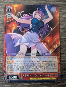 Weiss Schwarz - Phantom Trigger - GRI/S112-044 [RR] : Assault Ninja Yuki - Bild 1 von 2