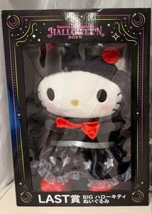 Sanrio Hello Kitty Happy Lottery Halloween 2025 letzter Preis großes Plüschtier  - Bild 1 von 1