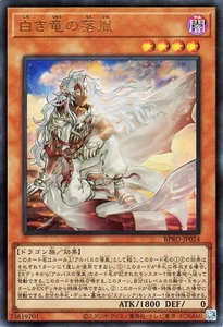 "Fallen of the White Dragon" Ultra Rare BPRO-JP024 Burst Protocol JP NM Yugioh - Picture 1 of 6