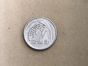 South Korean (Republic of Korea) 50 Won Rice Plant 2004 circulated coin #302 - Picture 1 of 3