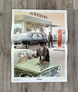 1981 ORIGINAL SOVIET POSTER Chauffeur Driver USSR Car Russian Advertising - Picture 1 of 5