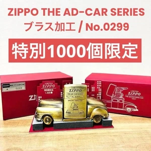 Accendino Zippo 13 raro e limitato a 1000 pezzi ottone AD-CAR - Foto 1 di 12